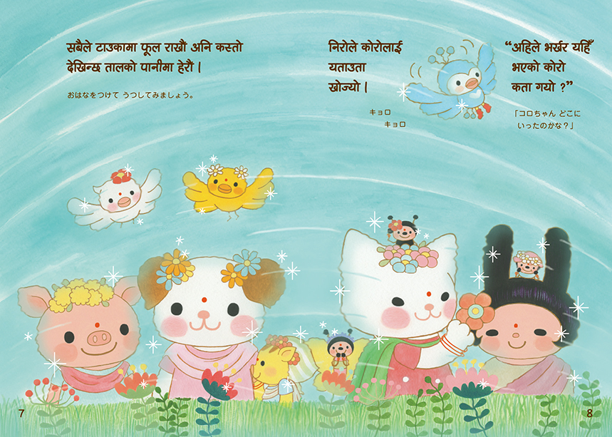 【バスク語絵本】エミール・ジャドール 絵本「Kopetilun」2015年 絶版 バスク語絵本】エミール・ジャドール 絵本「Kopetilun」2015年 絶版